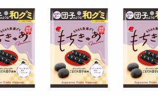 香ばしいごま風味が最高♪米粉を使った和風グミ「もちきゅあ ごまだれ団子風味」が新発売