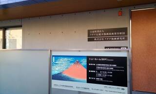 大河『べらぼう』の浮世絵に撮影協力している「アダチ版画研究所」とは？浮世絵のあれこれも聞いてみた