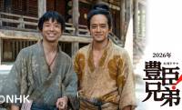 大河予習【豊臣兄弟！】秀吉を支えた兄弟の絆…仲野太賀が演じる戦国武将・豊臣秀長の生涯