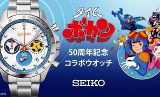 昭和の人気コメディアニメ「タイムボカン」とセイコーによるコラボウォッチが数量限定発売！