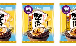 牡蠣をバターのコク深く香ばしい味わい『堅あげポテト 牡蠣バター味』が期間限定で発売！
