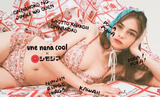 人気レトロ包装紙「シモジマ」の可愛らしさが詰まった下着コレクションが「une nana cool」から誕生！