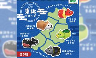 秋田犬、伊達政宗…東北地方の名所・名物がテーマの”赤べこ”「東北べこ～ず」が新発売！
