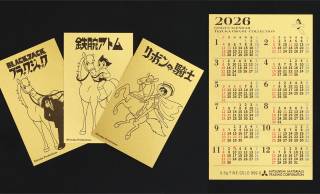 2026年の干支「午」をテーマに手塚治虫 作品の描きおろし純金カレンダーが新発売