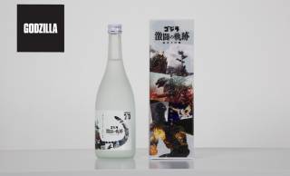 特撮映画『ゴジラ』とコラボした日本酒「ゴジラ　激闘の軌跡　純米大吟醸」が三重県・丸彦酒造から新発売
