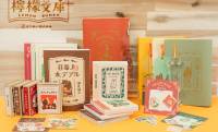 ”レトロな古書を集めた書店”をイメージしたステーショナリー「檸檬文庫」シリーズが発売