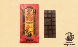 柚子と七味が濃密に香るフルーツ七味チョコレートが八幡屋礒五郎のスイーツブランドから発売