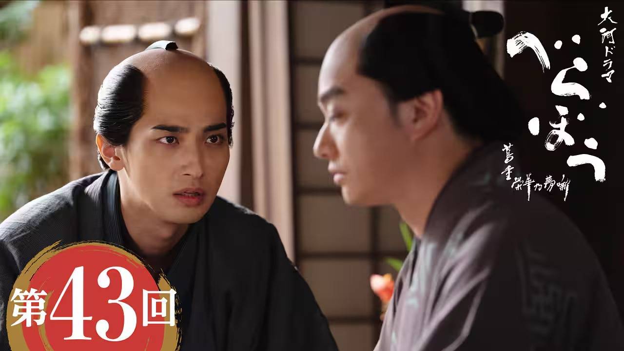 「べらぼう」蔦重と歌麿、あの頃にはもう…おていさんの安否、失脚の定信…11月9日放送の振り返り＆考察