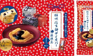 山梨銘菓・桔梗信玄餅とのコラボで誕生！「桔梗信玄餅アイスバー」が復活発売