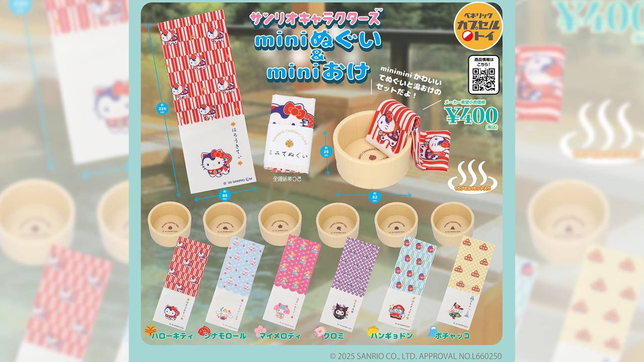 サンリオキャラクターズを和風デザインであしらった「ミニチュア手ぬぐい＆湯おけセット」が新登場！