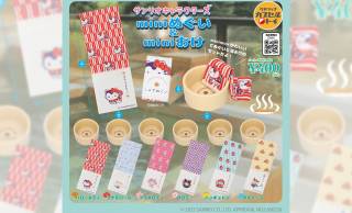 サンリオキャラクターズを和風デザインであしらった「ミニチュア手ぬぐい＆湯おけセット」が新登場！