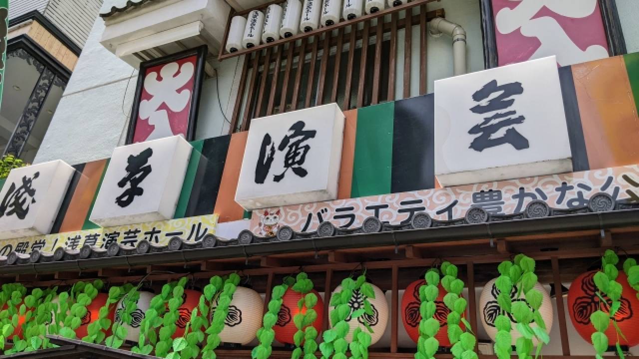 伝統芸能・落語の「寄席」へ行こう──寄席デビューに必要なのはこれだけ！基本ルールや楽しみ方