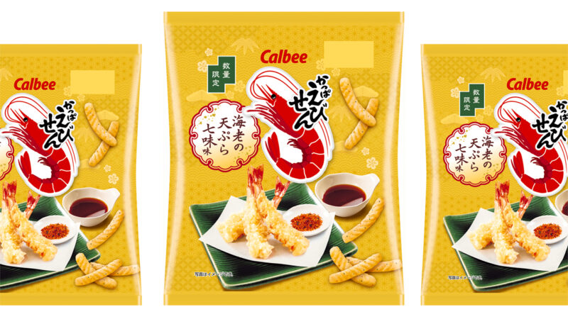 「かっぱえびせん」の主役を和風に！『かっぱえびせん　海老の天ぷら七味味』数量限定発売