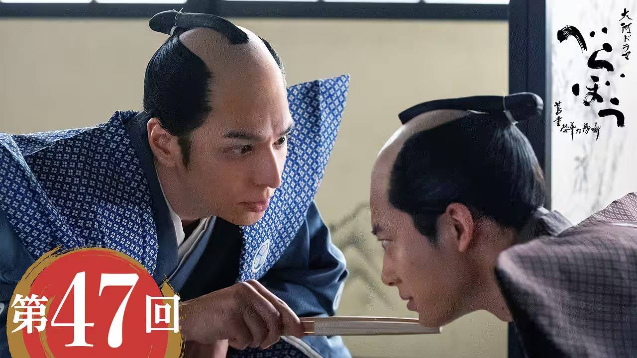 「べらぼう」もう一橋治済に勝てる気がしない…次回12月7日放送のあらすじ＆場面写真、相関図が公開