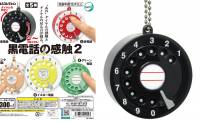 昭和の懐かし電話機 “黒電話”のダイヤルの感触がエンドレスに楽しめる「黒電話の感触２」が新発売！