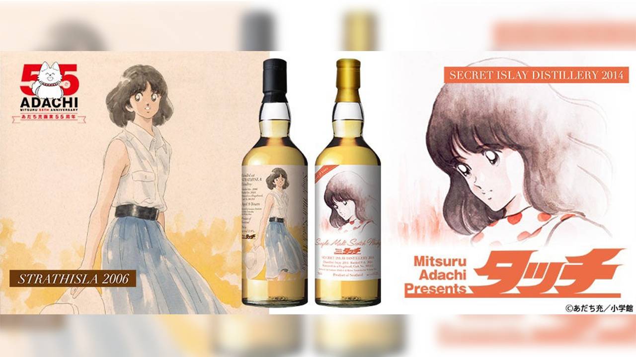 人気漫画『タッチ』より永遠のヒロイン、南ちゃんラベルのウイスキーが数量限定発売！