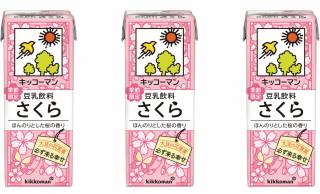 受験生や新生活を応援！桜の香りと優しい甘さの「キッコーマン 豆乳飲料 さくら」が期間限定発売