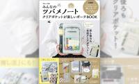 昭和からの変わらぬデザイン「ツバメノート」そっくりな大きめポーチが登場！