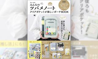 昭和からの変わらぬデザイン「ツバメノート」そっくりな大きめポーチが登場！