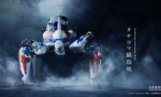 【世界限定50体】攻殻機動隊のタチコマを細部まで磁器で再現した「攻殻機動隊 タチコマ鍋島焼」が発売