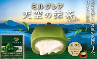 濃厚抹茶＆ミルクをむにゅ～っと食感で味わうアイス「ミルクレア天空の抹茶®」が新発売