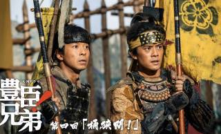 「豊臣兄弟！」ついに桶狭間、父の敵討ちなるか？次回1月25日放送のあらすじ＆場面写真、相関図が公開