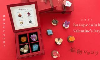 鉱物みたいな琥珀糖とチョコの素敵なマリアージュ！「鉱物ショコラ」が期間限定で登場