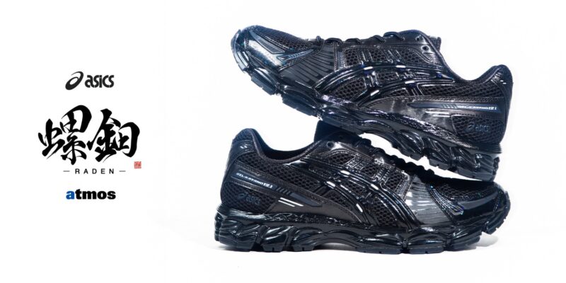 atmosが伝統工芸「螺鈿」から着想を得た別注モデル『GEL-KAYANO 12.1 “RADEN(螺鈿)”』を発売