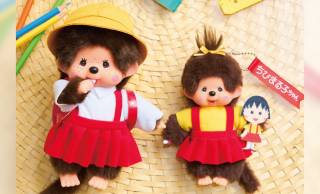 “まるちゃんコス”したモンチッチが発売決定！ちびまる子ちゃん × モンチッチコラボアイテム