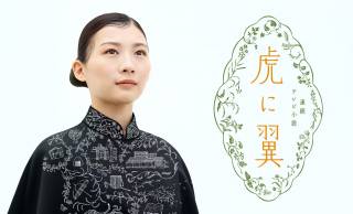 伊藤沙莉が主演 続投！朝ドラ「虎に翼」が完全オリジナルストーリーで映画化　2027年公開