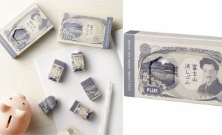 消しゴムを使っていくとお札のデザインが完成！「エアイン 富士山消しゴム＜限定＞お札富士山」発売