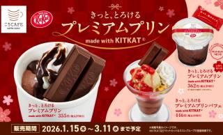 かっぱ寿司から人気チョコ「キットカット」とコラボしたチョコレートスイーツが期間限定で登場！