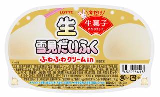ふわっふわの出来たて感！生菓子タイプのクリーム大福『生雪見だいふく』が1年ぶりに復活