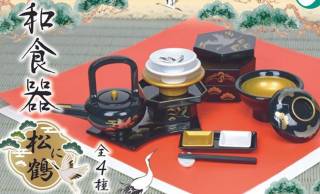 吉祥文様「松に鶴」をあしらい上品な漆器を再現したカプセルトイ「和食器　松に鶴」が新発売