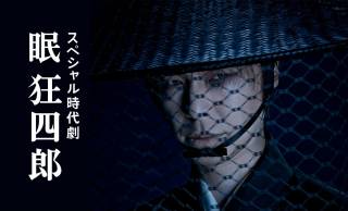 主演・長谷川博己、NHKスペシャル時代劇「眠狂四郎」の制作が決定！2026年3月放送