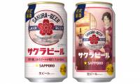 大正2年から販売されたビールが現代に生まれ変わる「サッポロ サクラビール」レトロ缶で数量限定発売