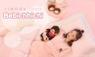 モンチッチの双子ベビー“ベビチッチ”とriendaによるコラボアイテムが新登場！ワンピ、セットアップなど