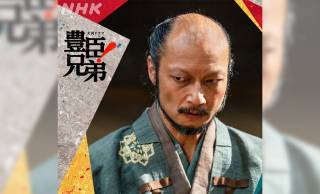 【豊臣兄弟！】斎藤竜興を見限った美濃三人衆・氏家直元(河内大和)の生涯と末路をたどる