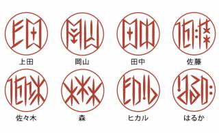 古代文字「ルーン文字」を現代アレンジした印鑑『RUNE』が「TYPO」シリーズから登場！