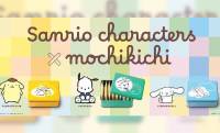 ポムポムプリン、ポチャッコ、シナモロールとコラボしたお煎餅缶が「もち吉」から発売！今年はハローキティ缶も