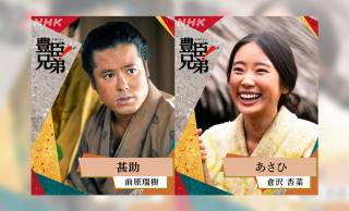 『豊臣兄弟！』妻・あさひは売らない！秀吉(藤吉郎)の非情な条件を退けた甚助の悲劇的な末路