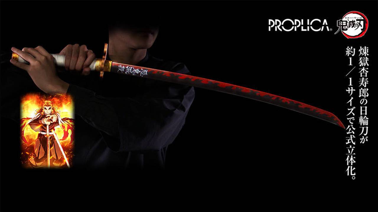 煉獄、善逸、伊之助…アニメ「鬼滅の刃」より1/1サイズで立体化した「日輪刀」の抽選販売がスタート！