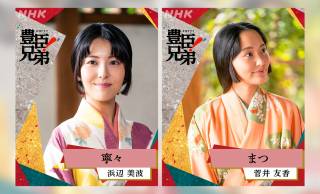 『豊臣兄弟！』バチバチの寧々×まつ、史実では大親友だった…今後、敵対から一転する「5つの理由」