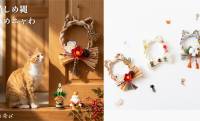 愛猫の無病息災を願う、ニャンコ型のしめ縄飾り「しめニャわ」が遂に再発売決定！