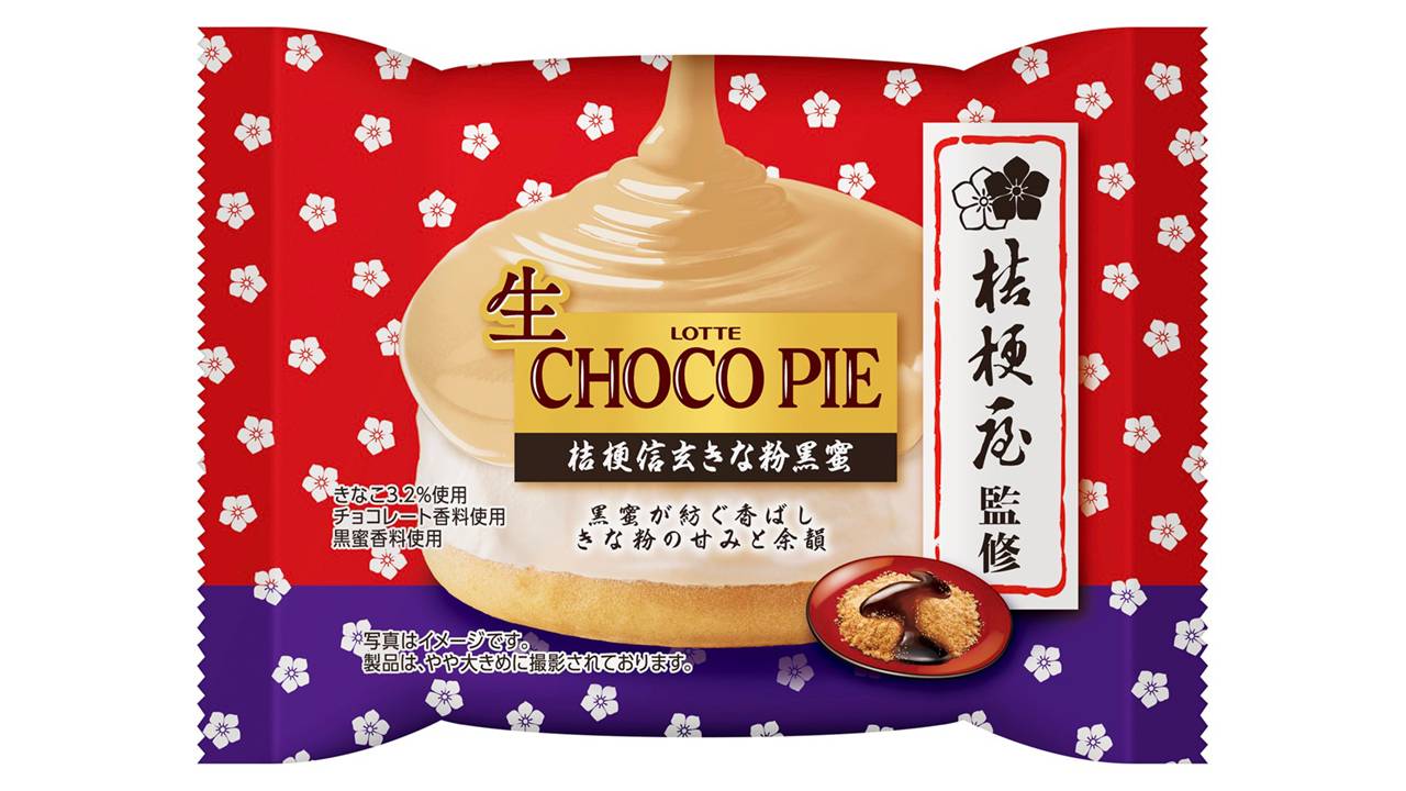 「桔梗信玄餅」桔梗屋監修のきな粉と黒蜜を使用♪『生 チョコパイ＜桔梗信玄きな粉黒蜜＞』が新発売！