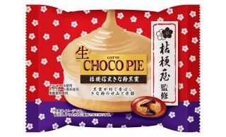 「桔梗信玄餅」桔梗屋監修のきな粉と黒蜜を使用♪『生 チョコパイ＜桔梗信玄きな粉黒蜜＞』が新発売！