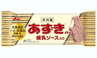 「あずきバー」と練乳が出会った！濃厚アイス『あずきバー 練乳ソース入り』新発売