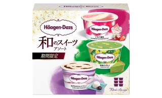 和の味わいを洋スイーツアレンジ！ハーゲンダッツ『和のスイーツ アソート』が新発売