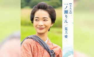 朝ドラ【風、薫る】予習：日本のナイチンゲール！ヒロイン・一ノ瀬りん(見上愛)のモデル・大関和の生涯