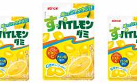 シャキッと酸味でハード食感！ロングセラー「ハイレモン」からグミタイプ『すっパイレモングミ』新登場